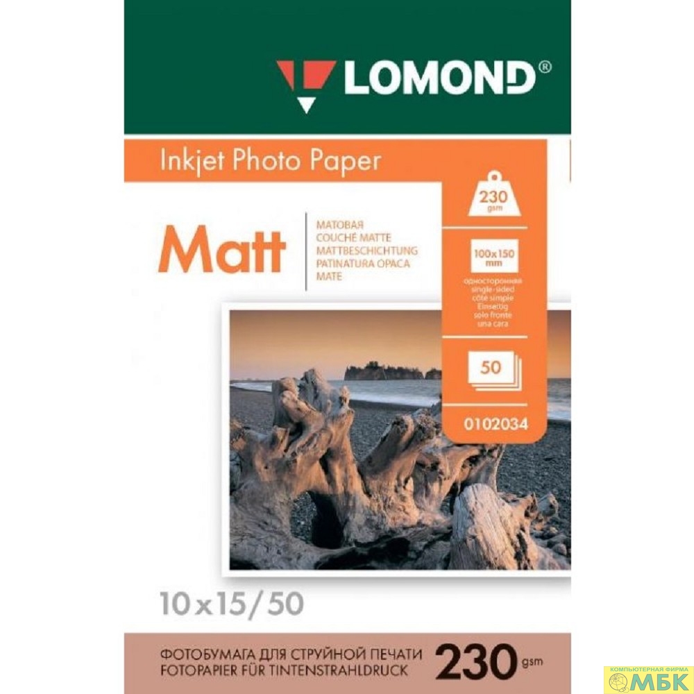 картинка Фотобумага LOMOND Односторонняя Матовая, 230г/м2 A6 (10х15см) 230г/ 50л. для струйной печати. [0102034] от магазина МБК